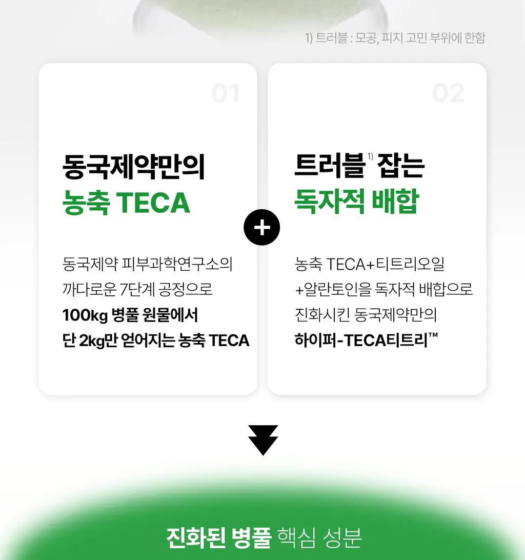 [1등 세럼/모공피지] 센텔리안24 마데카 분말 티트리 에이씨 6g 더블기획 푸린 에디션 (+푸린수면안대 포켓몬) 상세페이지 33
